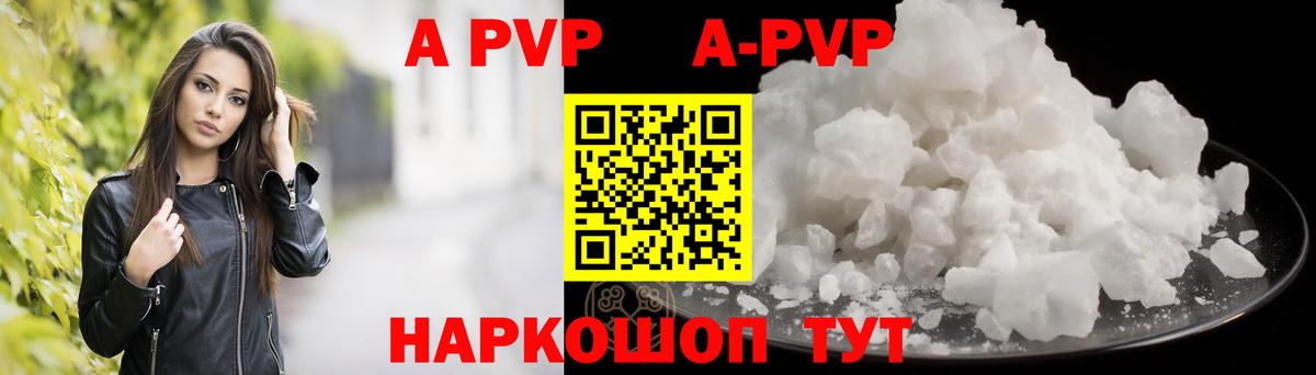 А ПВП крисы CK  Вход с VPN  А ПВП мука  Усолье-Сибирское  Альфа ПВП кристаллы 
