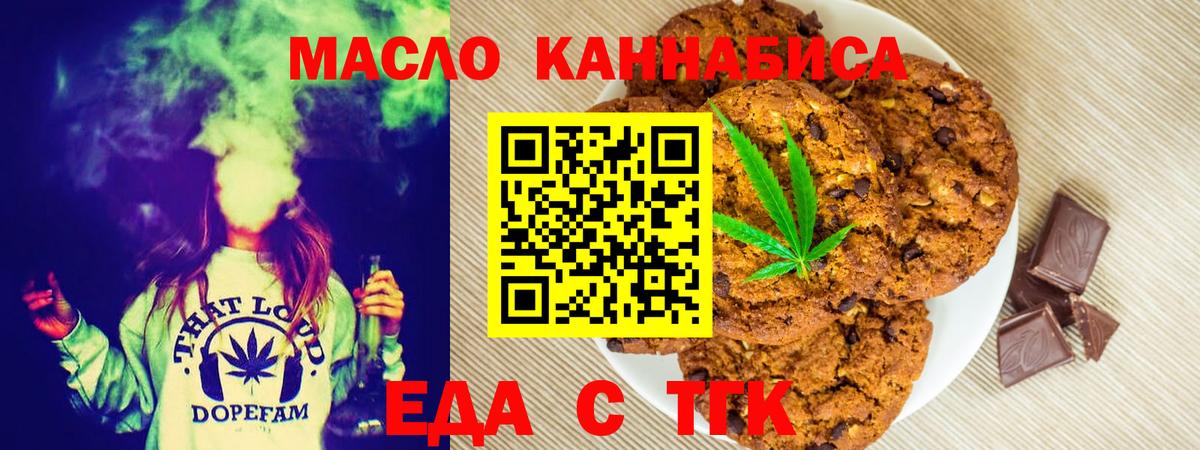 Усолье-Сибирское  Еда ТГК конопля  Вход с VPN 