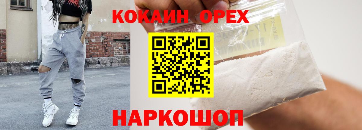 Cocaine VHQ  КОКАИН Эквадор  Усолье-Сибирское  КОКАИН  Вход с VPN 