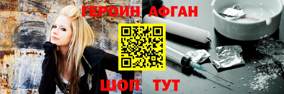Усолье-Сибирское  Героин VHQ  Героин  Вход с VPN 
