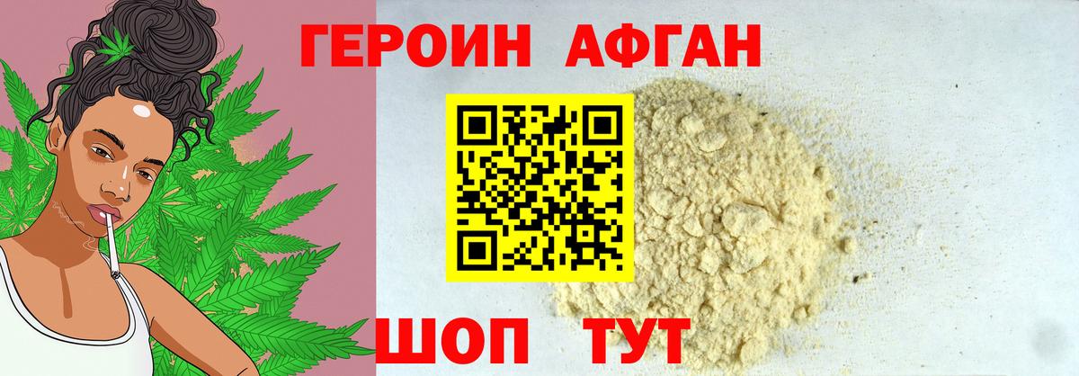 ГЕРОИН Heroin Усолье-Сибирское
