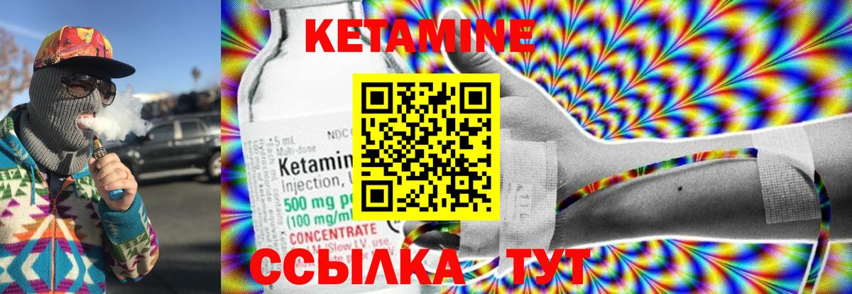 Усолье-Сибирское  КЕТАМИН ketamine  Вход с VPN  МЕГА ТОР  КЕТАМИН ketamine 