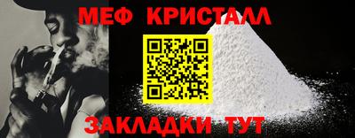 мефедрон VHQ Новозыбков