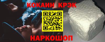 эйфоретик Новокубанск