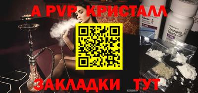 мефедрон VHQ Новозыбков