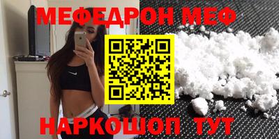 мефедрон VHQ Новозыбков