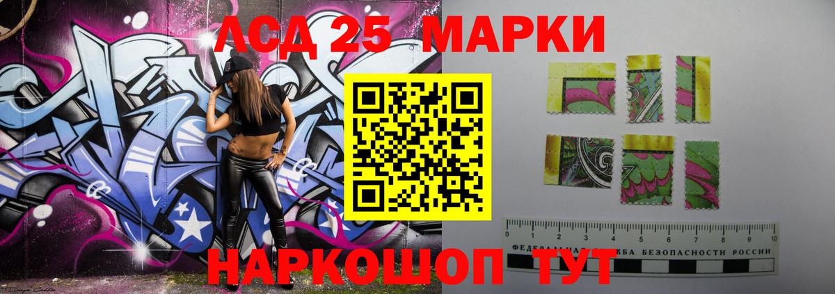 Усолье-Сибирское  LSD-25 экстази кислота  Лсд 25 экстази кислота  Вход с VPN 