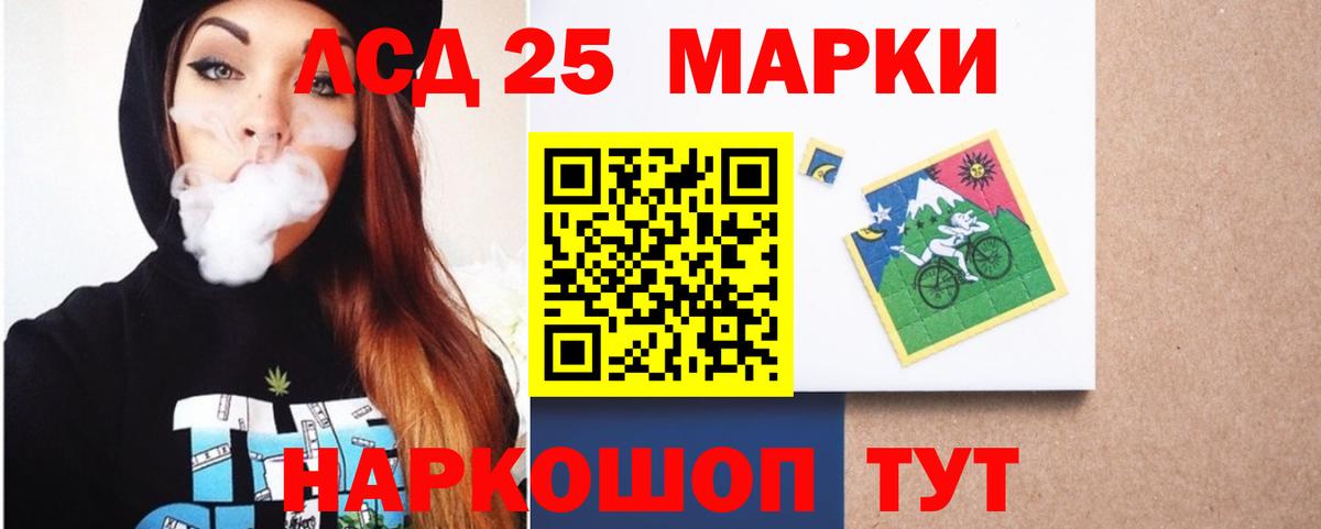 ЛСД экстази кислота Усолье-Сибирское