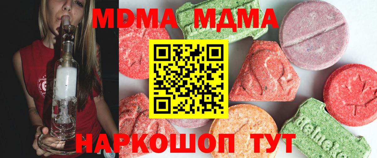 Усолье-Сибирское  МДМА Molly  MDMA  MDMA Molly  Вход с VPN 