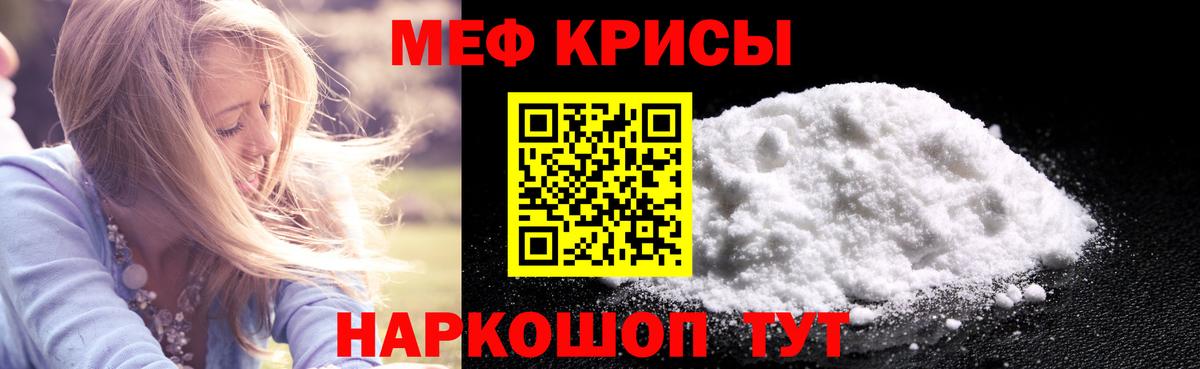 МЕФ  МЕФ мука  МЕФ  купить   Вход с VPN  Мефедрон 4 MMC  Усолье-Сибирское 