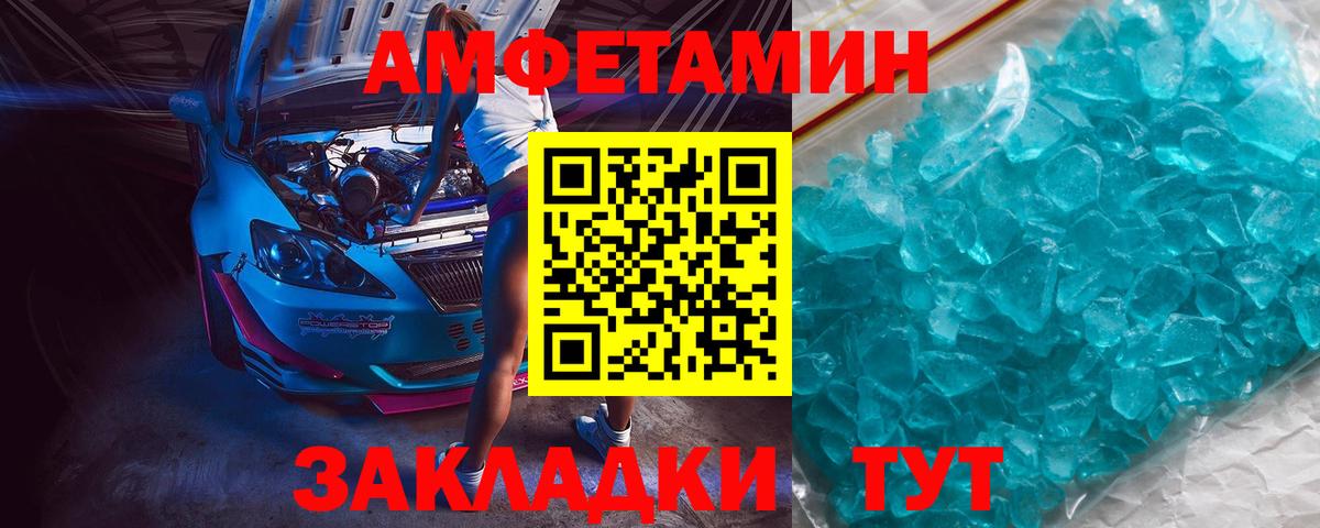 Усолье-Сибирское  Первитин  Вход с VPN  МЕТАМФЕТАМИН пудра  МЕТАМФЕТАМИН пудра 