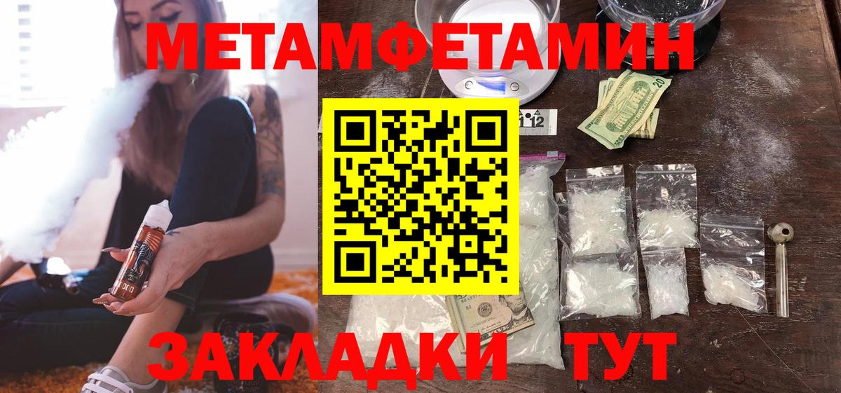 МЕТАМФЕТАМИН витя Усолье-Сибирское