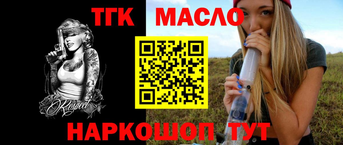 Дистиллят ТГК THC oil  Вход с VPN  Усолье-Сибирское 