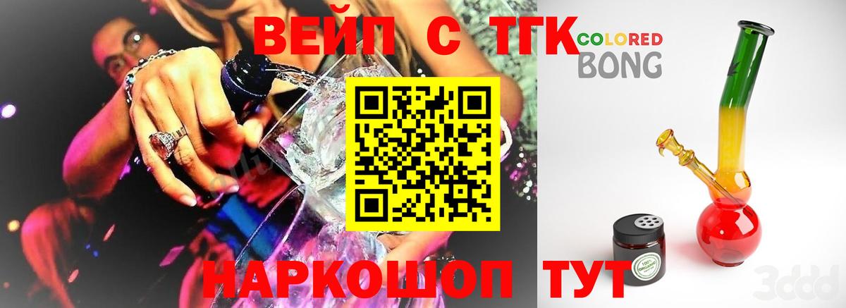 ТГК гашишное масло Усолье-Сибирское